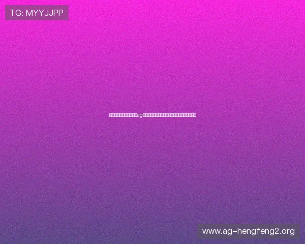 保护个人信息安全，使用ag官方网站线上注册客户端的安全建议与操作技巧