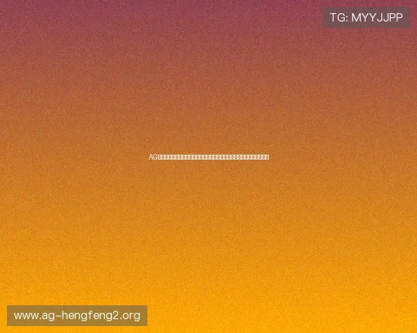 AG真人国际厅手机版操作指南，轻松上手真人娱乐游戏，快速成为游戏高手