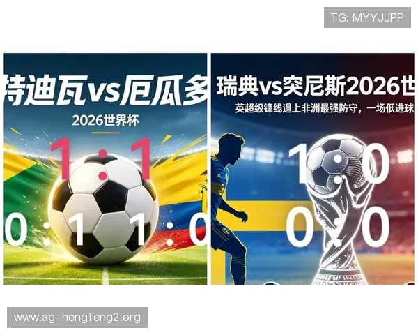 2026年世界杯瑞典对突尼斯比赛替补球员名单全景介绍及关键人物分析
