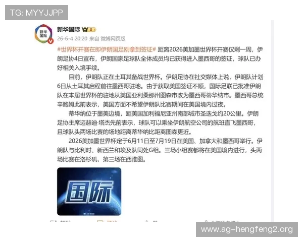 世界杯期间伊朗与新西兰球迷签证入境须知及最新政策解读 世界杯期间伊朗与新西兰球迷签证入境须知及最新政策解读